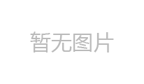 鋼結(jié)構(gòu)的安裝焊接程序及要求