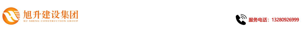 煙臺(tái)旭升鋼結(jié)構(gòu)，煙臺(tái)鋼結(jié)構(gòu)，煙臺(tái)鋼結(jié)構(gòu)工程，煙臺(tái)管桁架工程，煙臺(tái)網(wǎng)架工程-煙臺(tái)旭升建設(shè)集團(tuán)有限公司